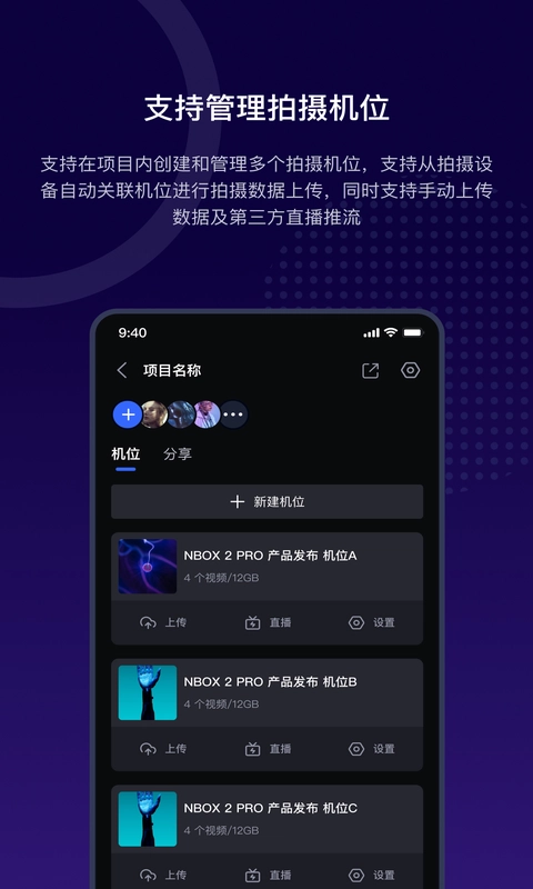 阅流拍摄手机版图4