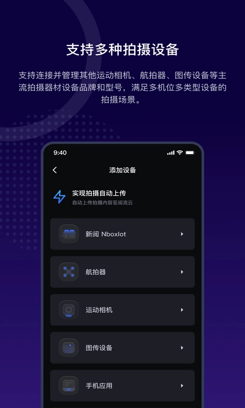 阅流拍摄手机版图5