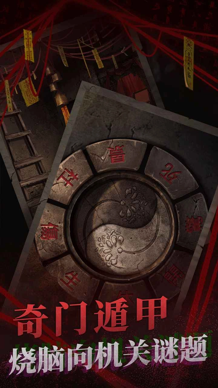 纸嫁衣2奘铃村游戏图3