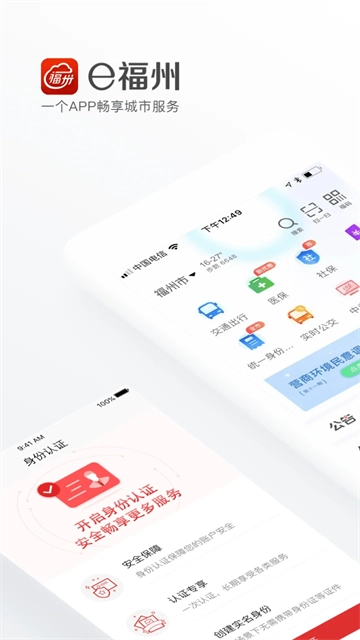 e福州图1