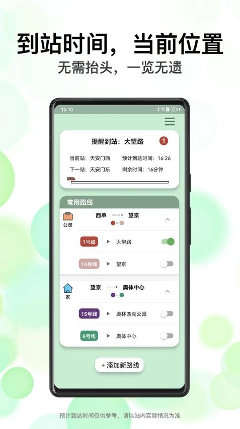 北地闹图3
