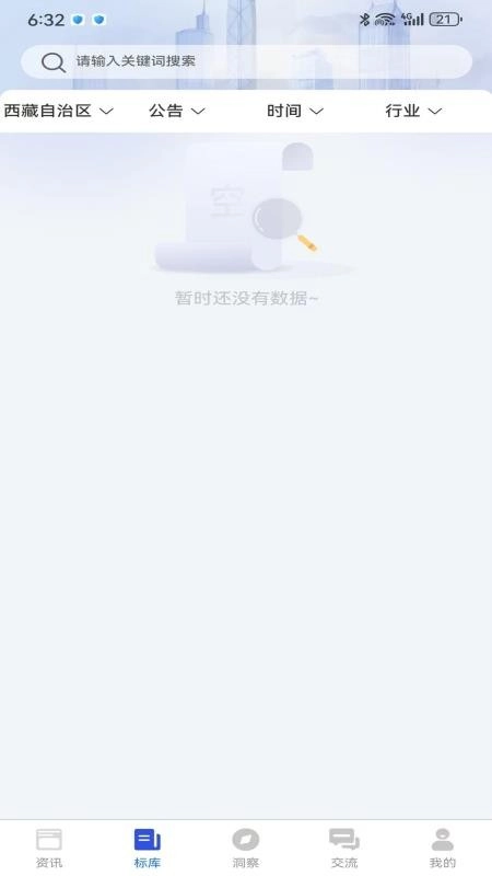 数商易联图2
