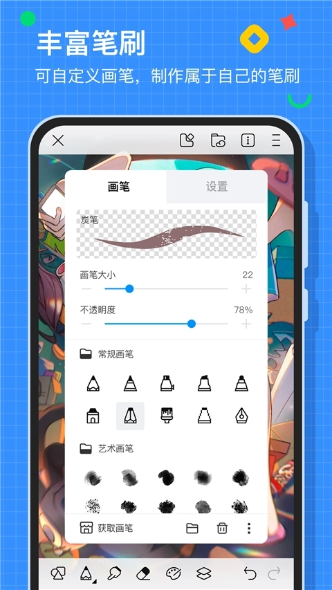 画世界安装免费正版