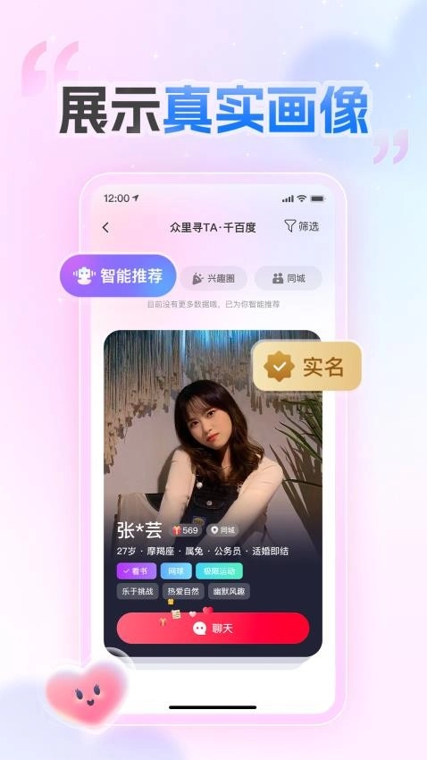 爱情数