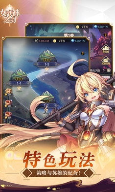 女武神之剑游戏(3)