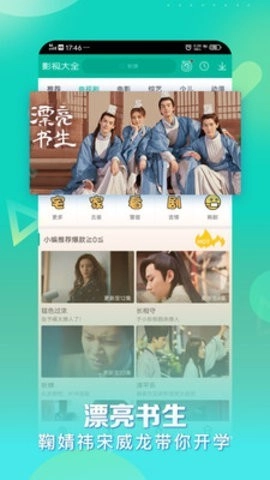 片源网免费版图1