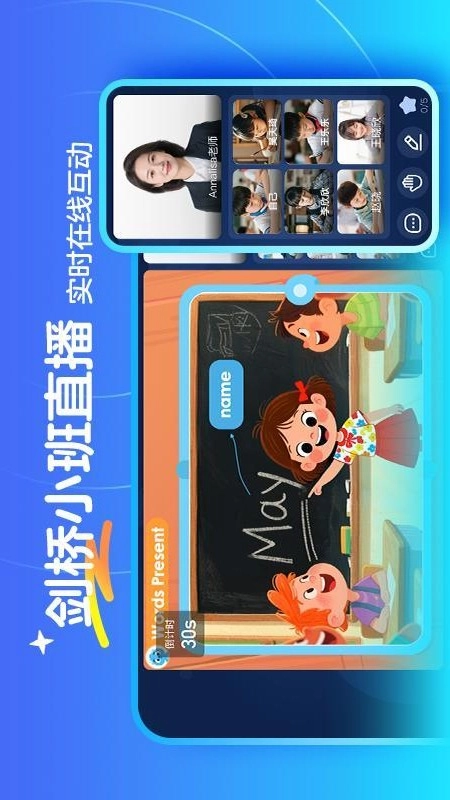 伴鱼剑桥小班图2