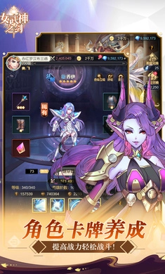 女武神之剑游戏(1)