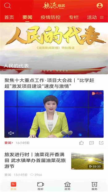 龙源临武图2