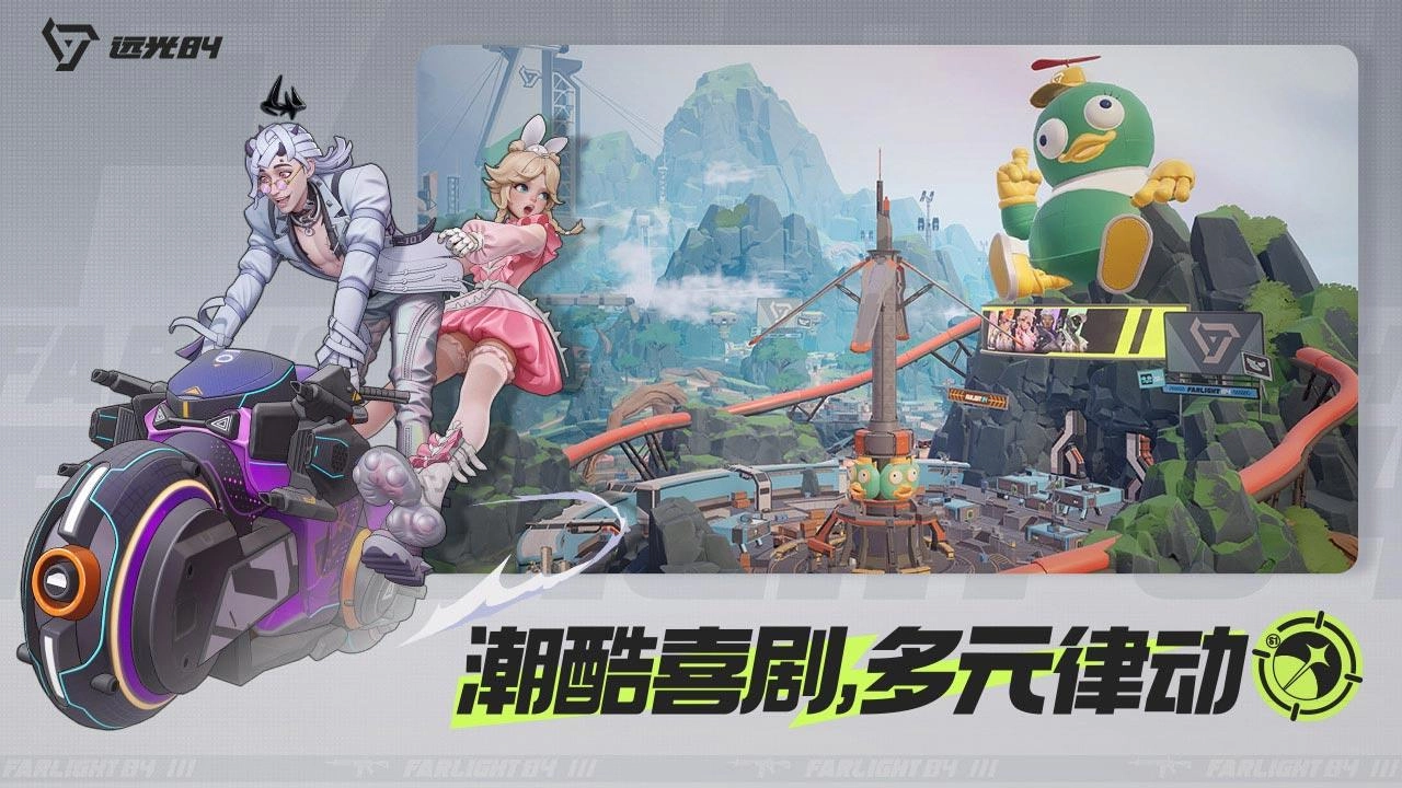 远光845