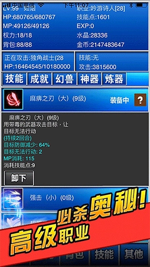 幻想挂机最新版图3