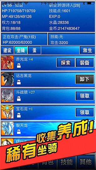 幻想挂机最新版图4