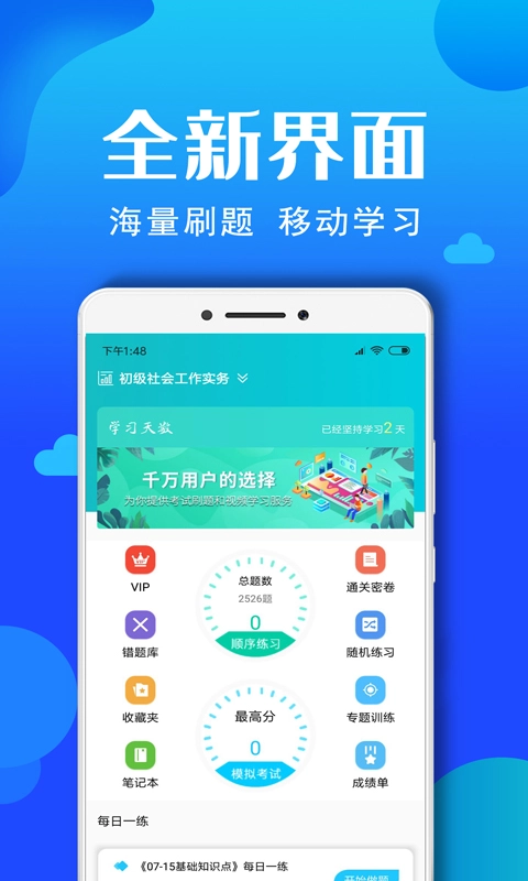 社会工作者资格最新版图4