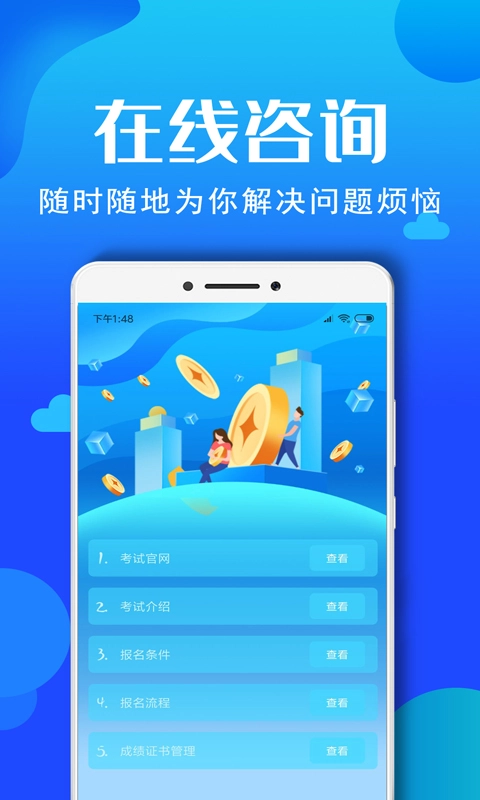 社会工作者资格最新版图3
