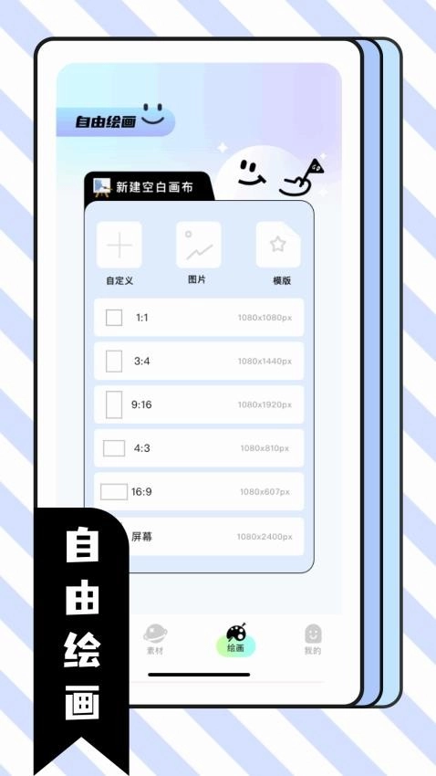 比斯漫画板手机版图2