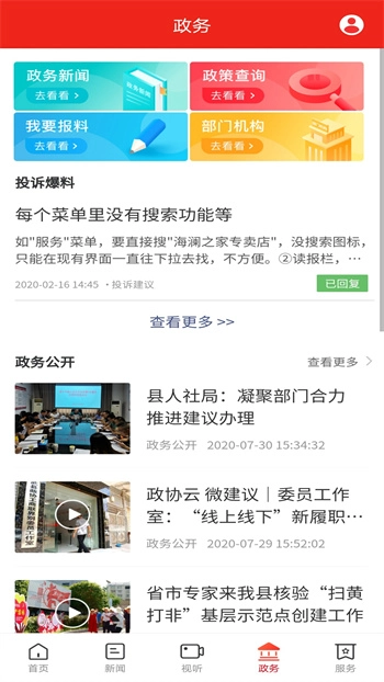 龙源临武图4
