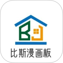 比斯漫画板手机版