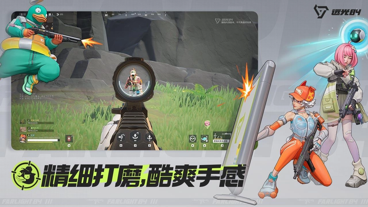 远光844