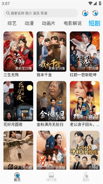 电影驿站