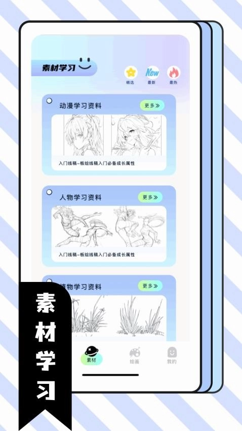 比斯漫画板手机版图3