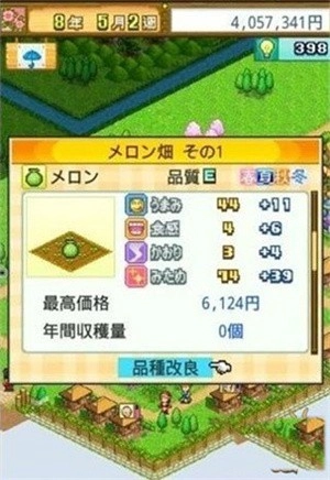 大空庄园完整版下载