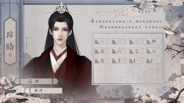 女帝本传橙光游戏