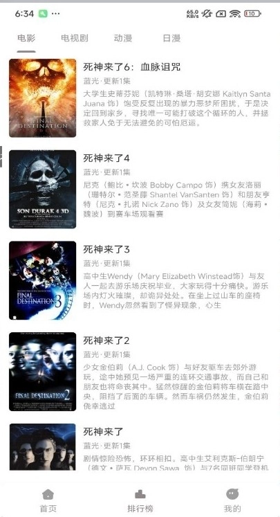 呀哩4k最新版图3