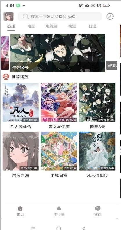 呀哩4k最新版图2