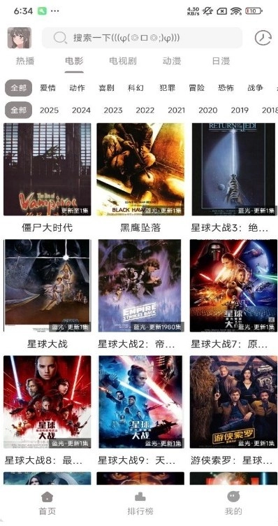 呀哩4k最新版图1