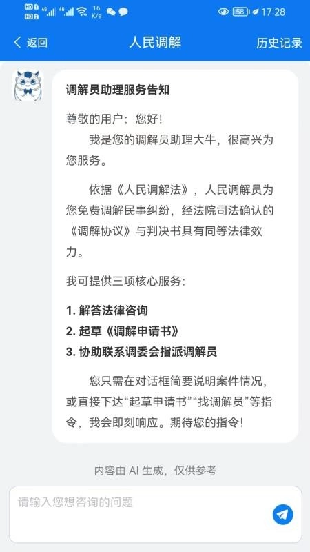 大牛法律顾问