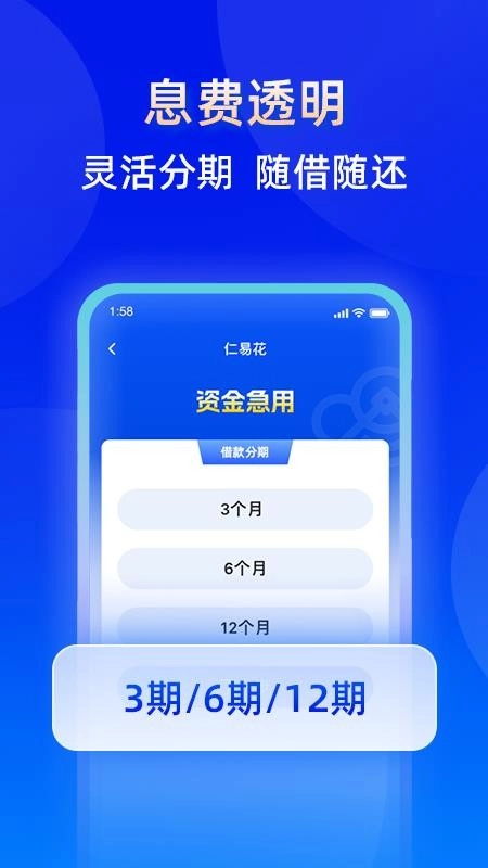 仁易花
