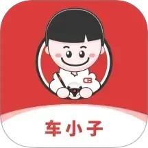 车小子