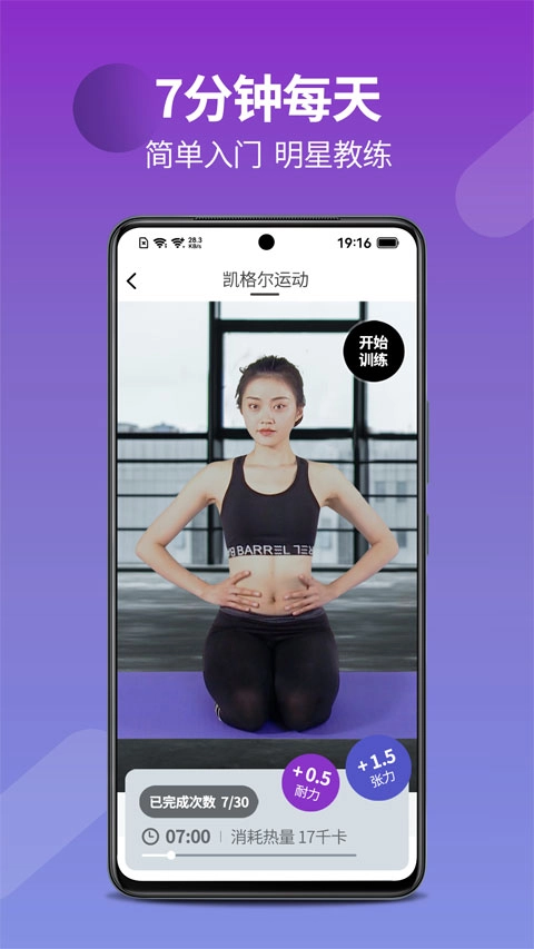 7动凯格尔成人运动