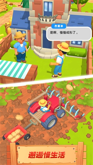 农场主快开荒免广告