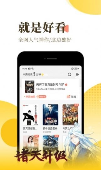 一米小说图2