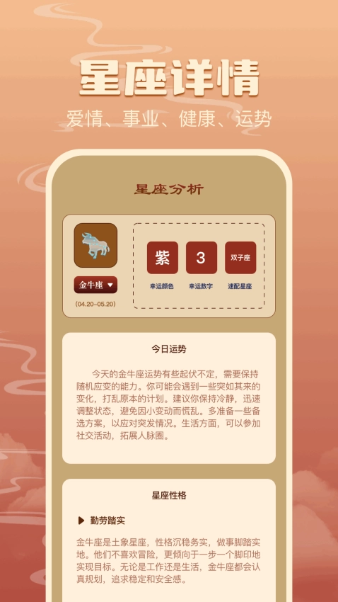 免费八字排盘最新版