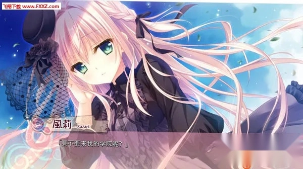 少女领域(女子校园)  无广告版图1