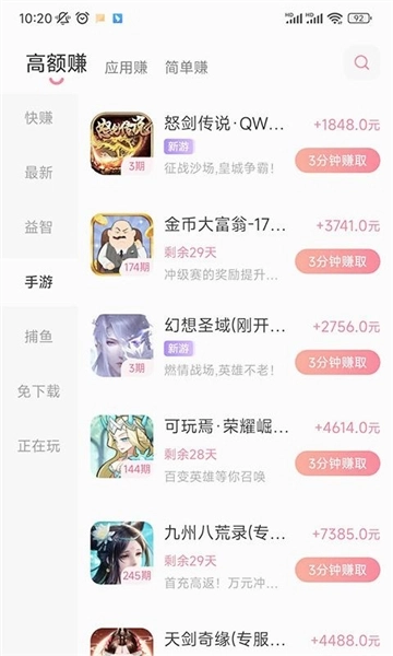 泡泡鱼玩游戏图3