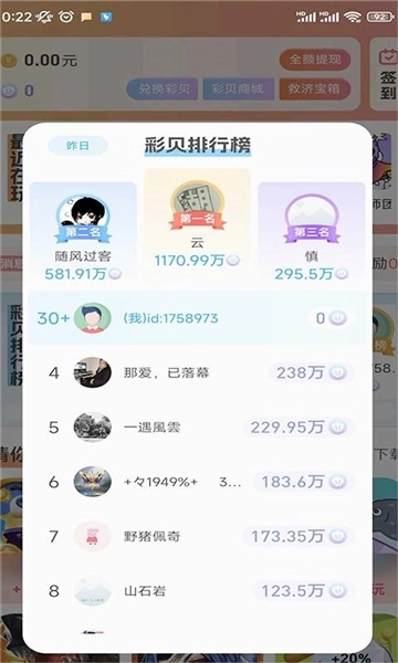 泡泡鱼玩游戏图2