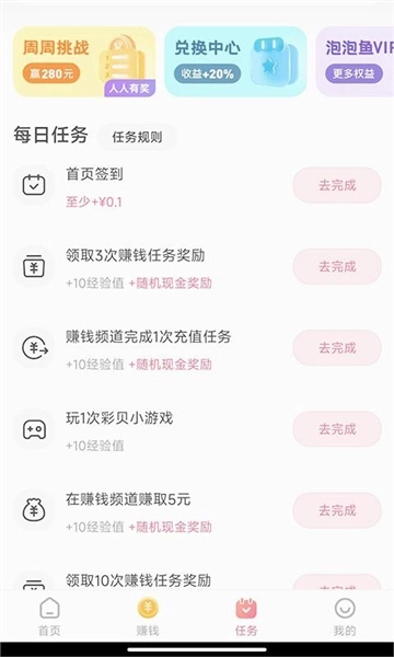 泡泡鱼玩游戏图1
