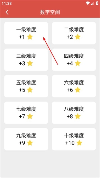 掌上记忆力训练正版下载