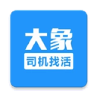 大象找活免费原版