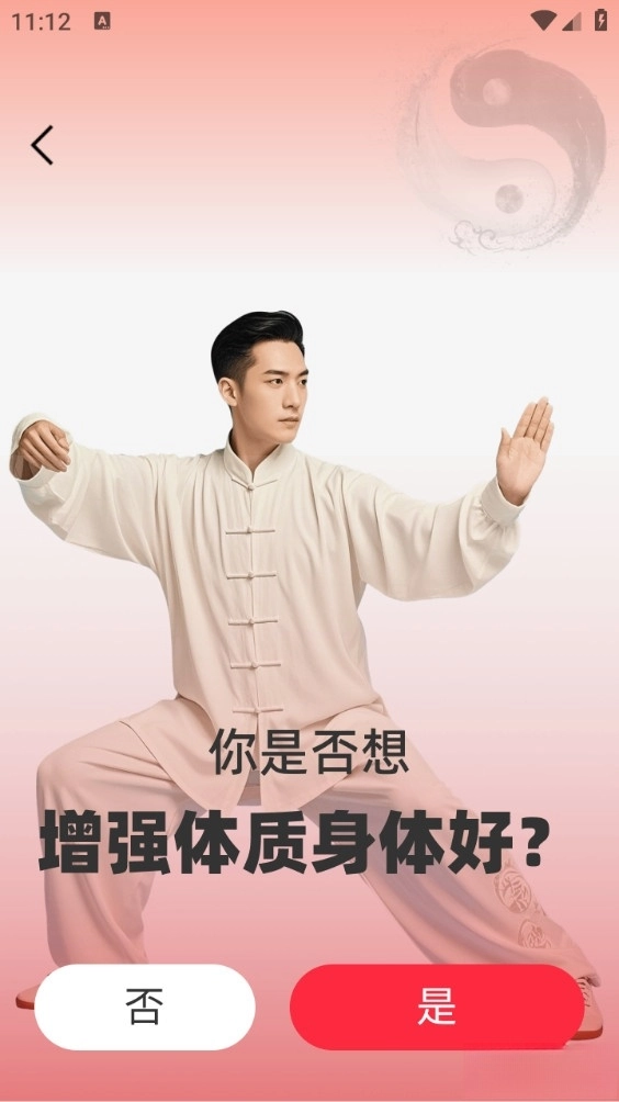 太极学堂图1