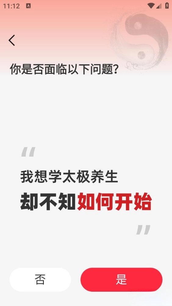 太极学堂图2
