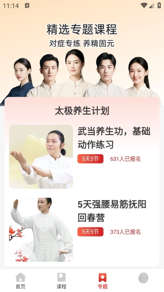 太极学堂图6