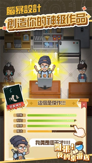 开张我的桌游店安卓版