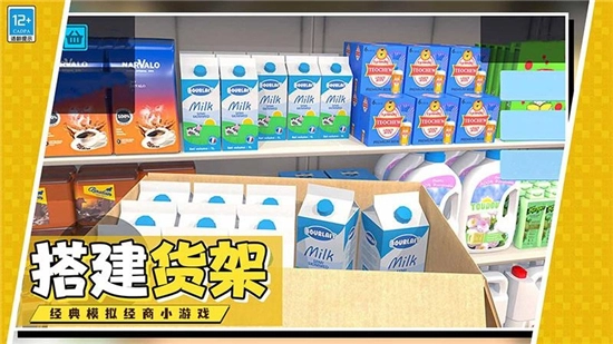 开个超市当老板正版