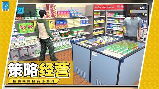 开个超市当老板正版