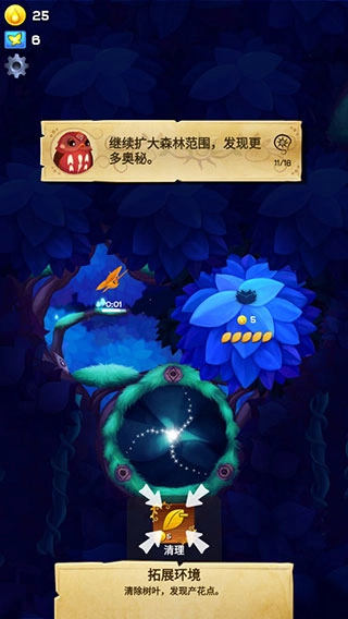 彩翼之星夜  安卓版截图2