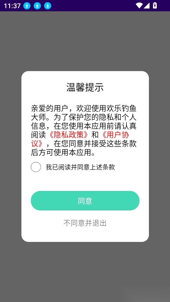 欢乐钓鱼大师最新版免费下载